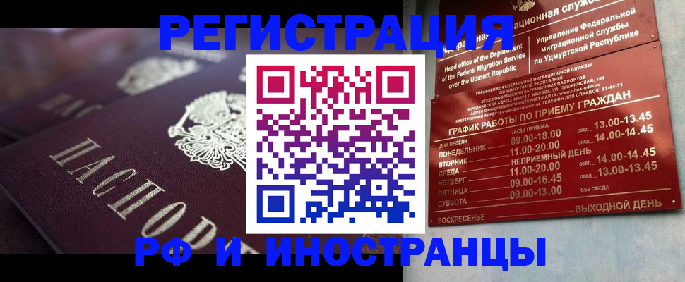 временная регистрация адрес в Соль-Илецке