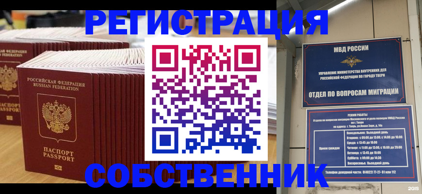 временная регистрация законно в Соль-Илецке