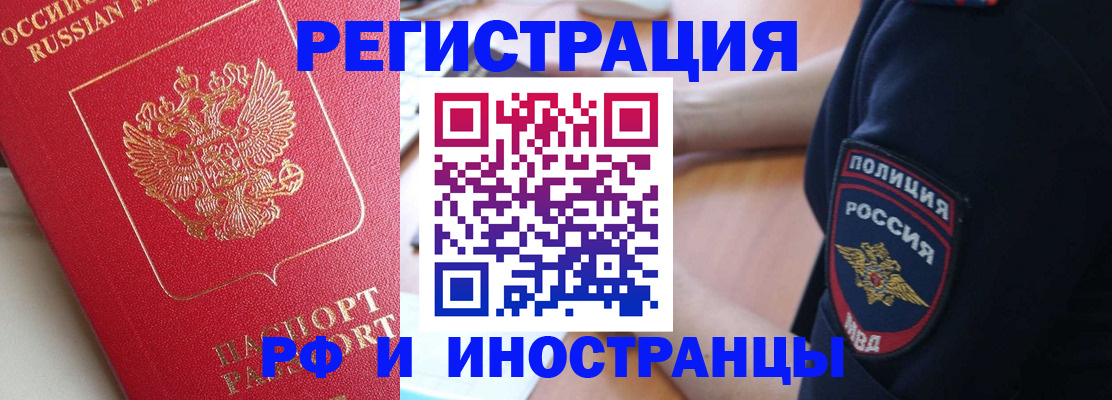 прописка паспорт в Соль-Илецке